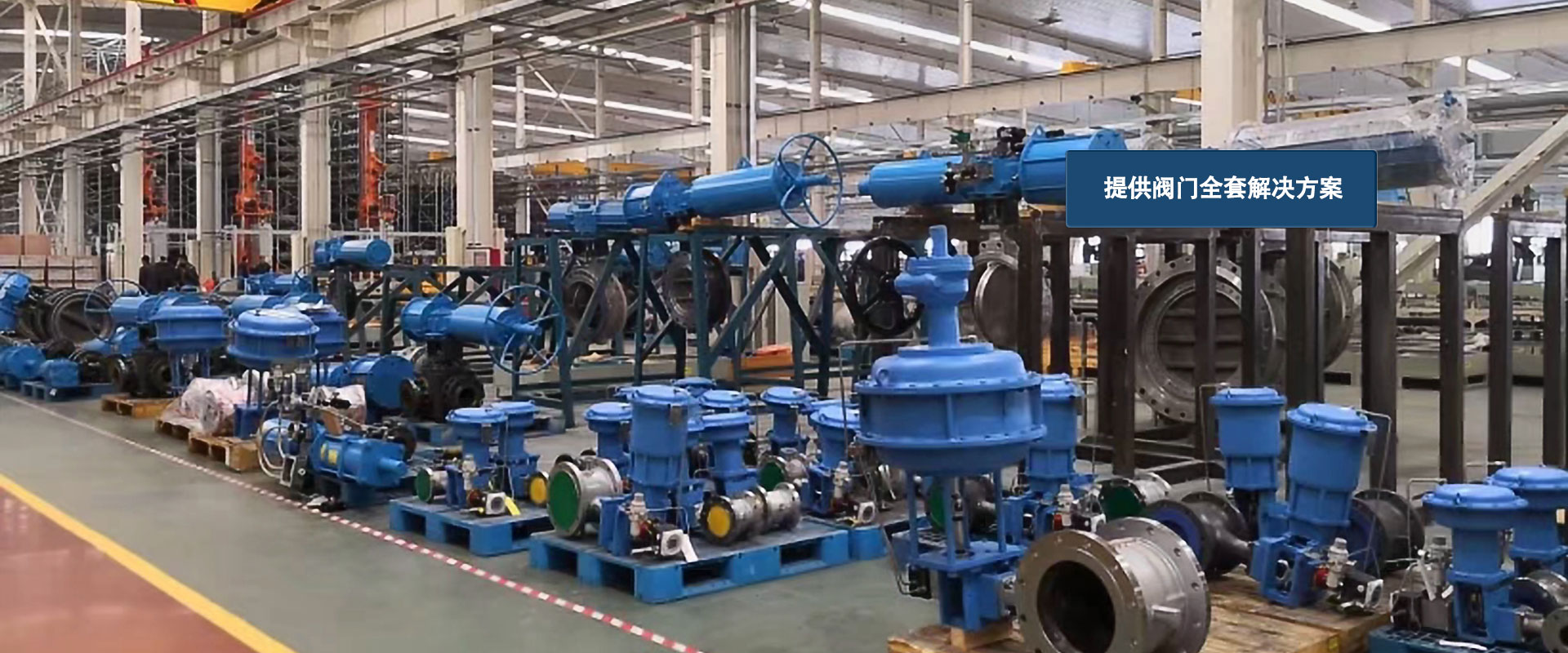 工業(yè)閥門(mén)